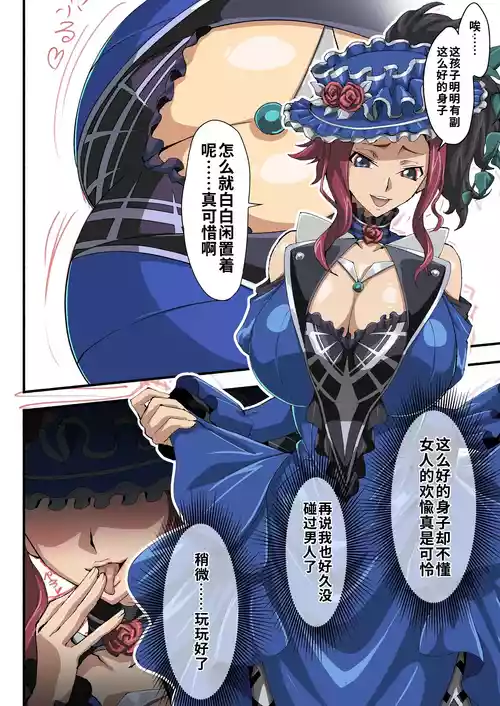 [Iwao] Kallen Manga (Code Geass: Lelouch of the Rebellion)