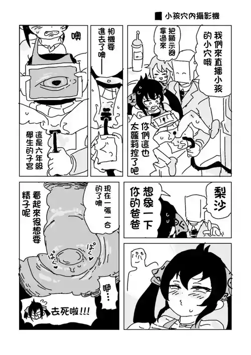 [LFTN] ガキチツカメラ (アイドルマスターシンデレラガールズ)