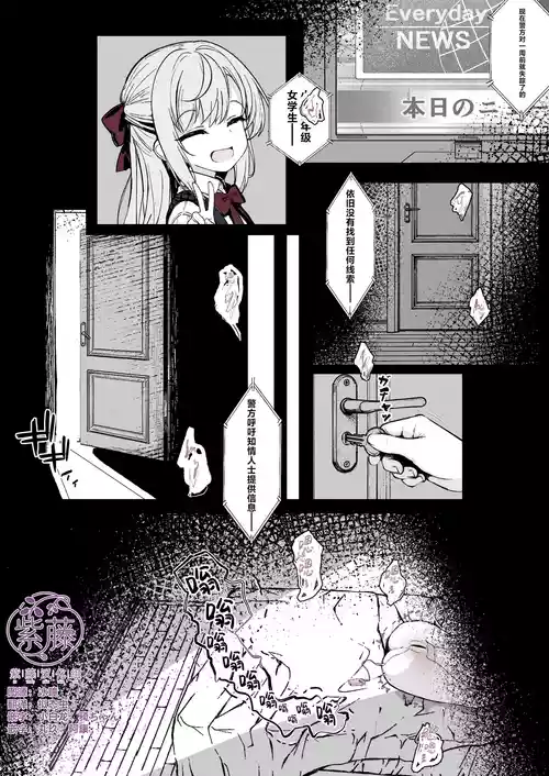 [はとめ本舗 (はとめ)] J〇監禁調教記録まとめ [Chinese] [紫藤汉化组]