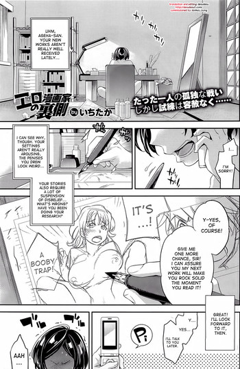 Ichitaka (Crazy9) - Ero Mangaka no Ren´Ai  ch 1-2 [desudesu]