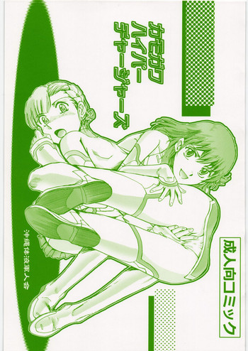 Kamogawa Hyper Chargers