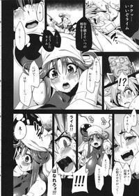 Page 9 of Hentai Marionette 3