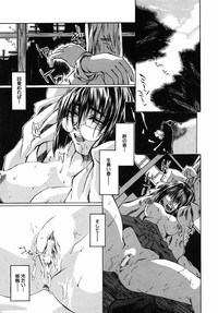 Page 109 of Ima no Watashi niwa Kairaku koso Subete