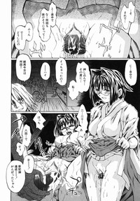 Page 112 of Ima no Watashi niwa Kairaku koso Subete