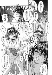 Page 113 of Ima no Watashi niwa Kairaku koso Subete