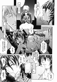 Page 97 of Ima no Watashi niwa Kairaku koso Subete